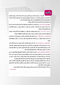 کتاب کار ریاضی هشتم  -  رایگان
