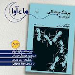 پزشک پوشالی
