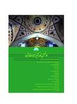 میراث شیعه