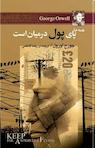 همه جا پای پول در میان است