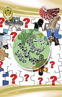 مجموعه مقالات منتخب نخستین همایش ملی واکاوی تهدیدهای نوپدید دفاعی  نظامی جلد 1