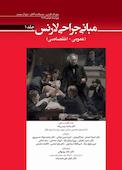 مبانی جراحی لارنس جلد 1