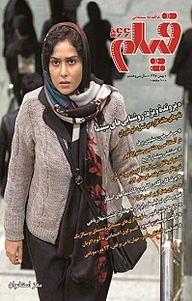 کتاب ماهنامه فیلم شماره 566 نشر ماهنامه فیلم -