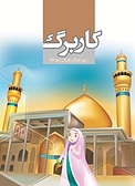 کاربرگ �هدیه های آسمان پنجم دبستان