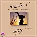کارما و قانون جذب