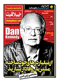 کتاب پنجره خلاقیت شماره 163 نشر پنجره خلاقیت -  