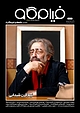 ماهنامه فرهنگی و هنری فیلم کاو شماره 2