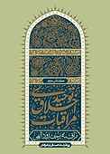 مراقبات اخلاق توحیدی جلد 2