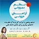 نظم بیرونی آرامش درونی