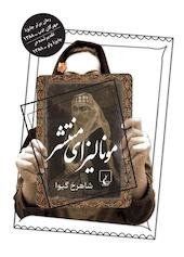 مونالیزای منتشر