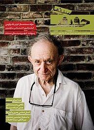 کتاب فصلنامه سینما حقیقت شماره 3 نشر مرکز گسترش سینمای مستند و تجربی -  