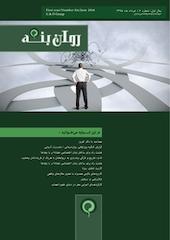 ماهنامه روان بنه شماره 6