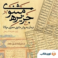 جزیره مثنوی