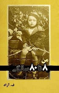 کتاب من، هشت تا هشتاد سالگی نشر آزادمهر   