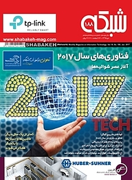 کتاب ماهنامه اجتماعی، فرهنگی شبکه شماره 188 نشر شبکه -  