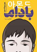 بادام
