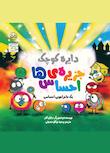 مجموعه دایره کوچک