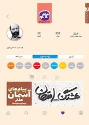 کتاب هشتگ امتحان پیامهای آسمان هفتم اثر سعید صالحی اطهر نشر انتشارات کاگو