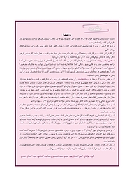 کتاب دین و زندگی کنکور  -  رایگان
