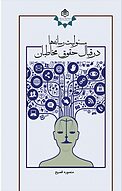 مسئولیت رسانه ها در قبال حقوق مخاطبان