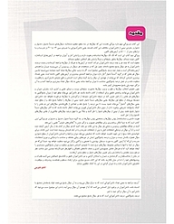 کتاب شیمی 2  -  رایگان