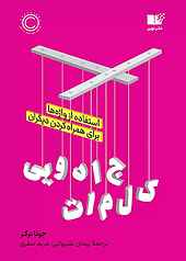 کلمات جادویی