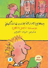 پ‍دره‍ای‍ی‌ ک‍ه‌ از ک‍ت‍اب‍خ‍ان‍ه‌ ب‍ه‌ ام‍ان‍ت‌ گ‍رف‍ت‍م‌