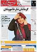 هفته نامه صدای آزادی شماره 718