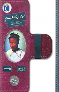 کتاب من برده هستم نشر انتشارات محراب قلم   
