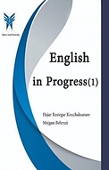 English in Progress (1 )