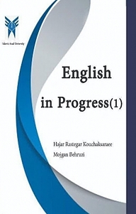 کتاب English in Progress (1 ) نشر آریا دانش   