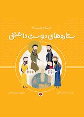 امام رضا(ع)