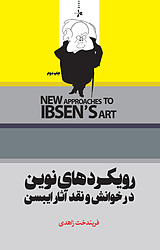 رویکردهای نوین در خوانش و نقد آثار ایبسن