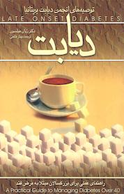 کتاب دیابت اثر وان هیلسون نشر گروه انتشاراتی ققنوس