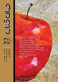 کتاب جهان کتاب شماره 311 نشریه جهان کتاب -  