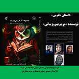 طوبی