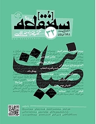 کتاب ماهنامه سه نقطه شماره 32 نشریه سه نقطه -