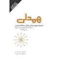همدلی