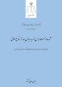 اثبات صحت رجوع زوجه به مابذل بعد از وقوع طلاق