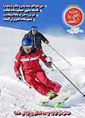 اطلاعات هفتگی شماره 4092