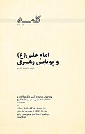 کلمه چهارم