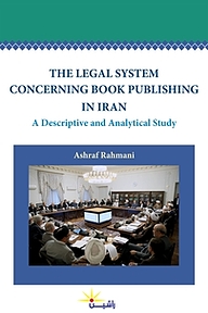 کتاب The legal system concerning book publishing in Iran نشر راشین   