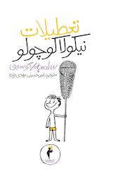 کتاب تعطیلات نیکولا کوچولو اثر رنه گوسینی نشر هرمس
