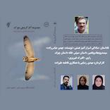 سادگی اسرارآمیز هستی