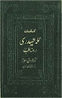 ح‍م‍ل‍ه ح‍ی‍دری