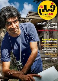 کتاب ماهنامه فیلم امروز شماره 57 گروه نویسندگان فیلم امروز ه فیلم امروز