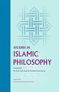 کتاب  Studies in Islamic Philosophy نشر  انتشارات بین المللی الهدی