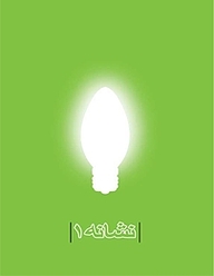 کتاب نشانه 1 نشر ایده خلاقیت   