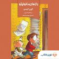 ماجراهای مانولیتو
