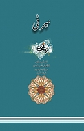 سر نی